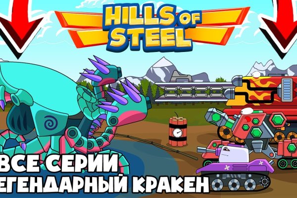 Ссылки зеркала на kraken