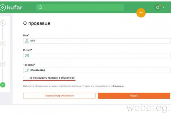 Кракен это даркнет