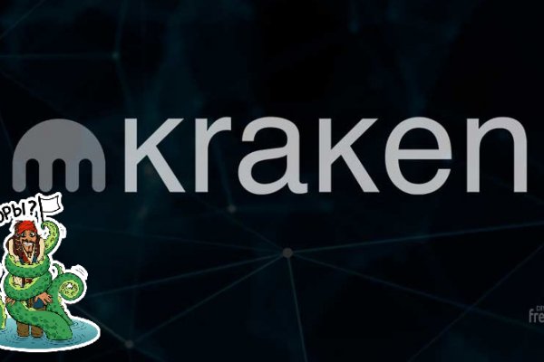 Кракен маркет даркнет только через торг