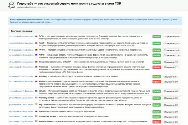 Кракен маркер даркнет