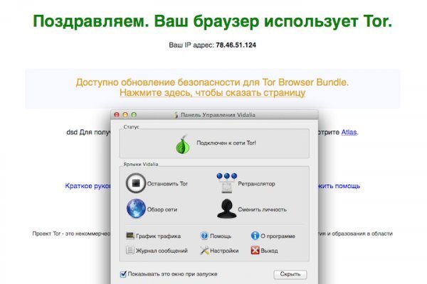Покупки на кракене даркнет