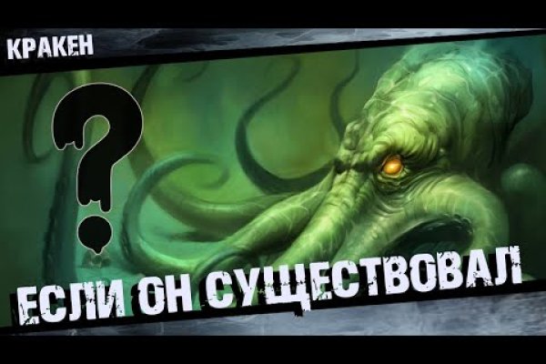 Кракен зеркало на сегодня