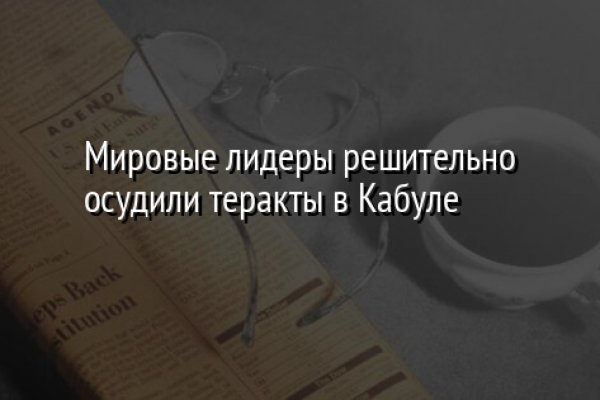 Кракен войти на сайт
