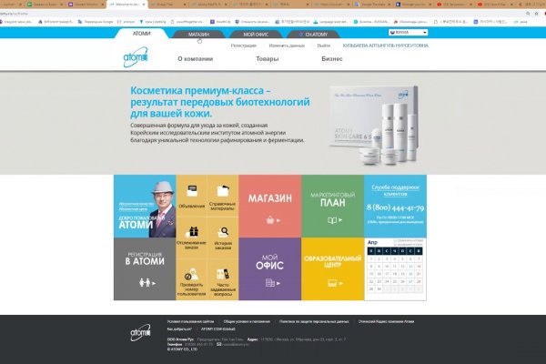 Что такое кракен сайт