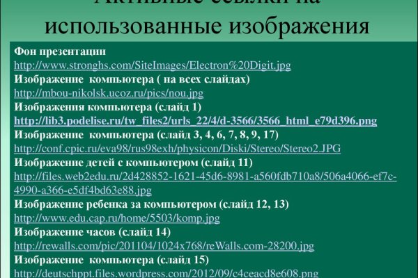 Кракен пишет пользователь не найден