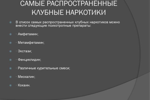 Кракен маркет даркнет слушать