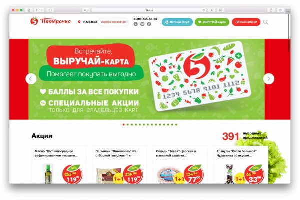 Кракен клир