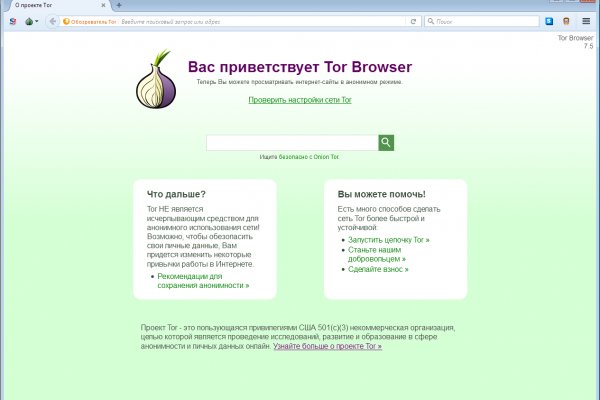 Что будет если зайти в кракен