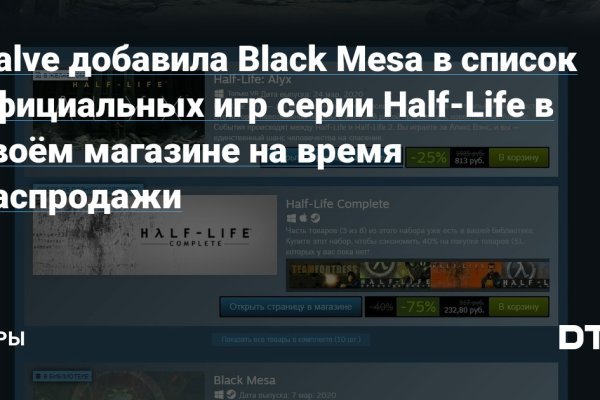Kraken at сайт