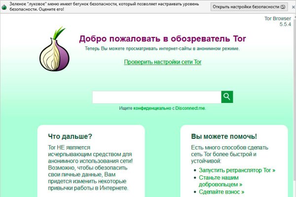 Кракен онион рабочая ссылка