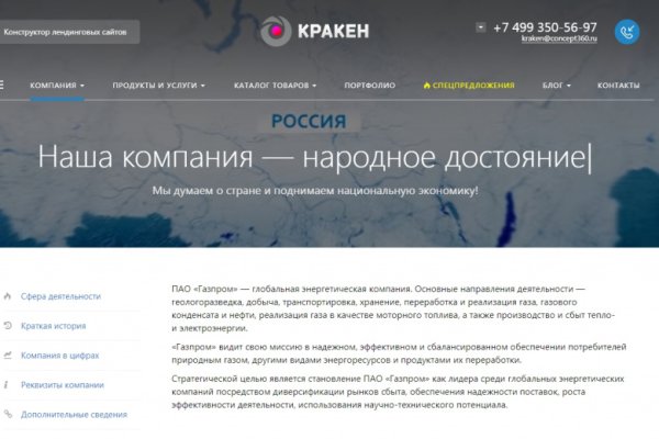 Даркнет кракен отзывы о платформе