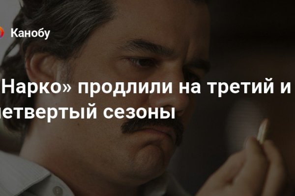 Кракен точка